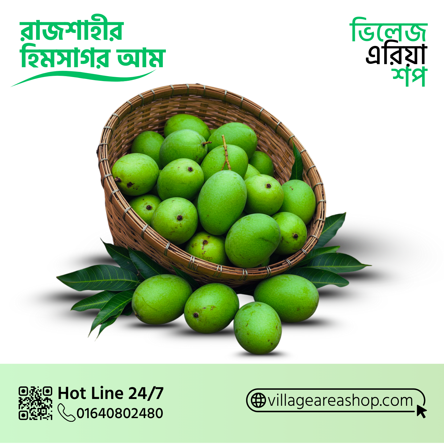 24kg রাজশাহীর হিমসাগর আম – Rajshahi's Himsagar Mango